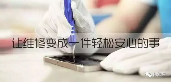 创修客之你不知道的那些事