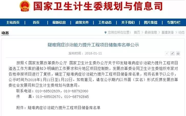 全国心脑血管医院排名_眉山心脑血管医院图片(3)