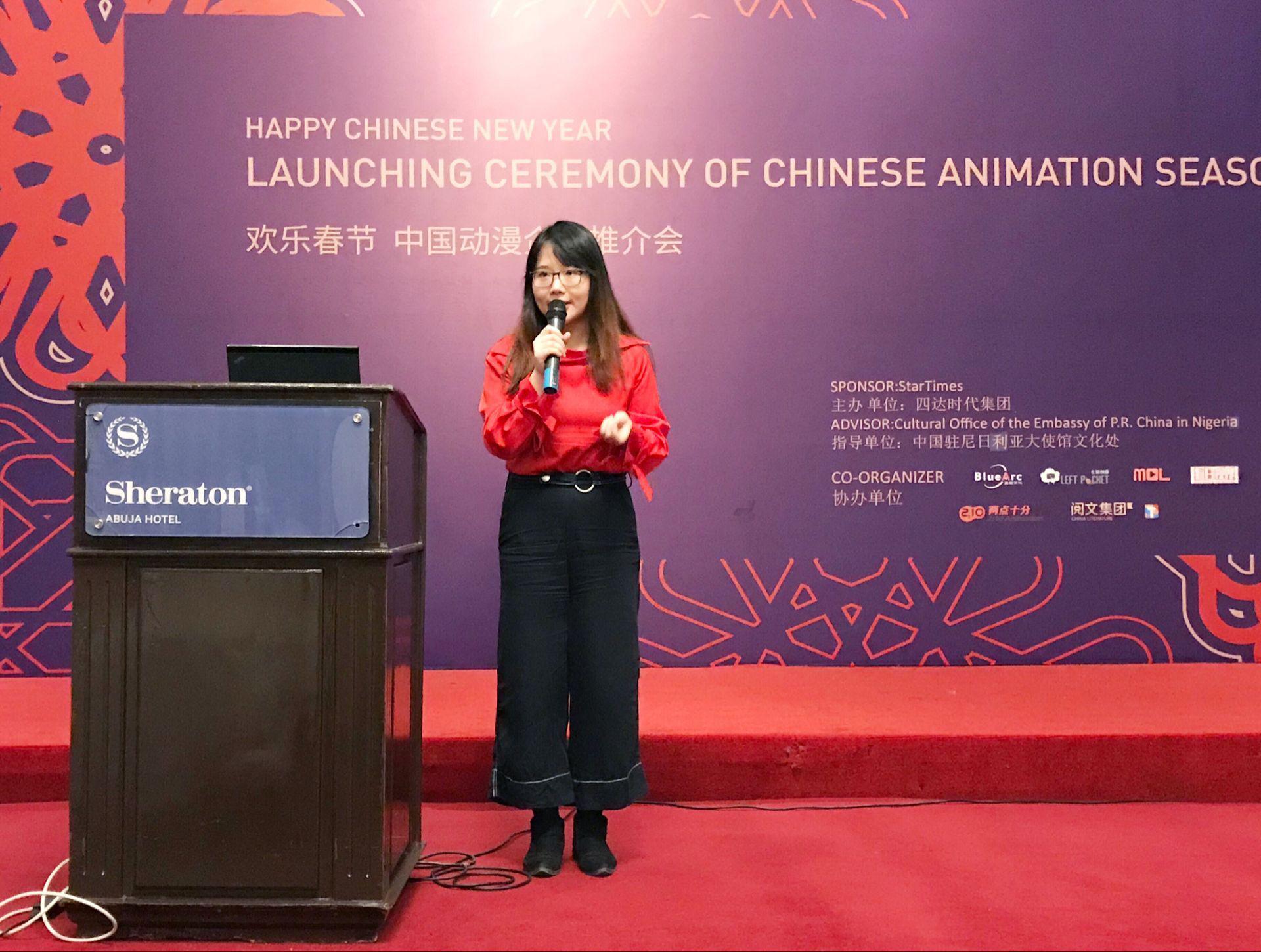 风从东方来--尼日利亚欢乐春节·动漫嘉年华