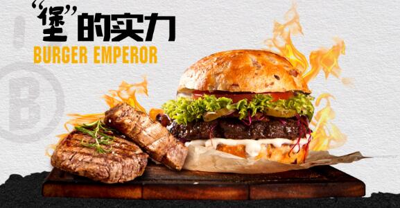 <b>荣创餐饮汉堡皇 做“堡”有实力的餐饮品牌</b>