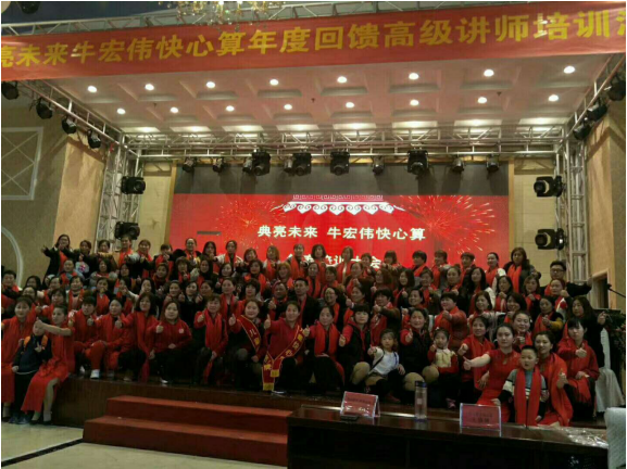 牛宏伟快心算视频方块糖图片