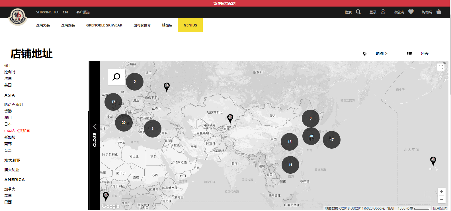 欧洲顶级品牌官网又出错：中国被写成“中华民国”_手机凤凰网