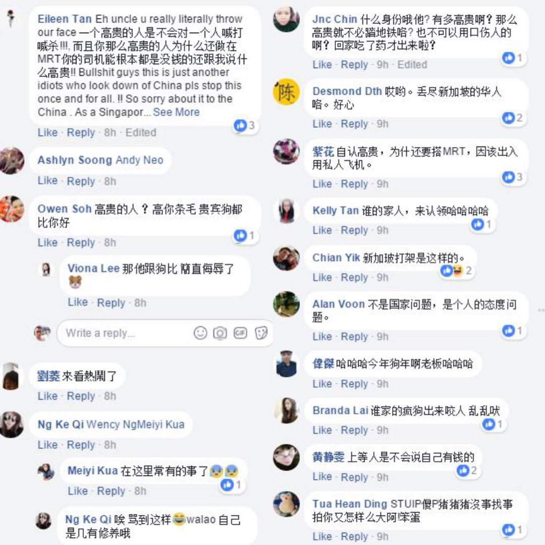 中国男子新加坡遭辱骂