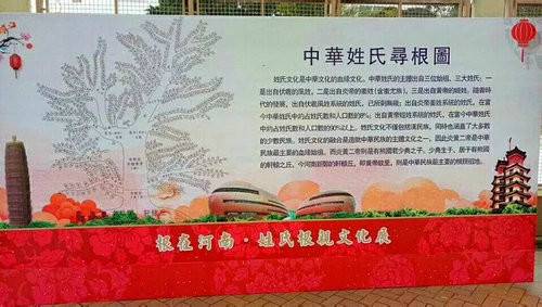 盛田农业受邀参加“2018香港欢乐春节文化庙会——中华源·老家河南”