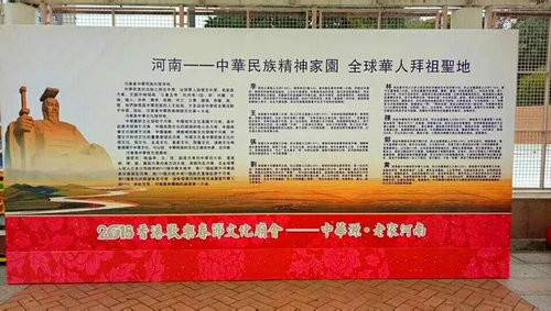 盛田农业受邀参加“2018香港欢乐春节文化庙会——中华源·老家河南”