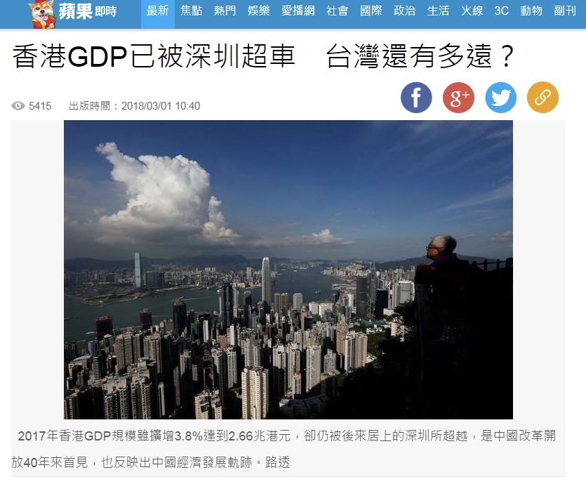 台湾2017gdp_香港GDP被深圳超越有人不服,却被台湾打了脸……