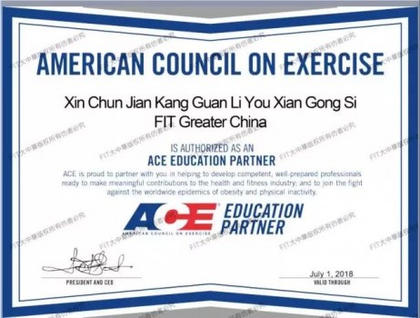 解密专业的健身私人教练ACE-CPT课程