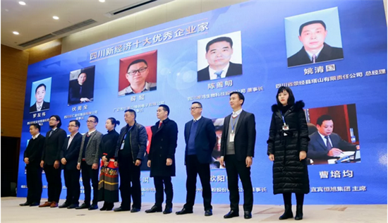 众汇金控集团董事长伏勇全荣获2017四川新经