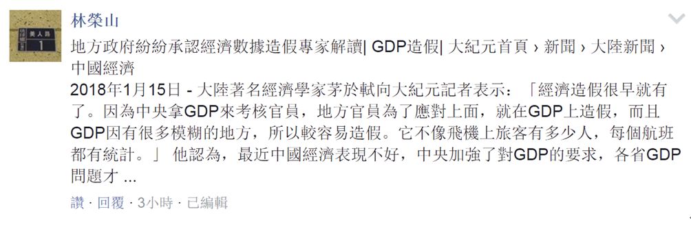 台湾2017gdp_香港GDP被深圳超越有人不服,却被台湾打了脸……