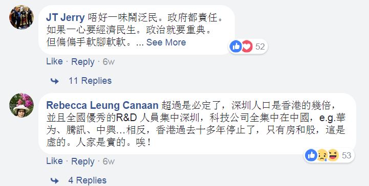 台湾香港gdp_香港GDP被深圳超越有人不服,却被台湾打了脸……