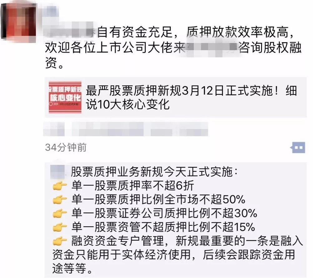 最严股票质押新规实施：七大核心变化券商自曝四大难点_手机凤凰网
