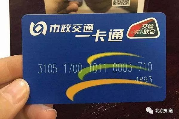 马上可刷二维码坐地铁！北京地铁到底有多少种