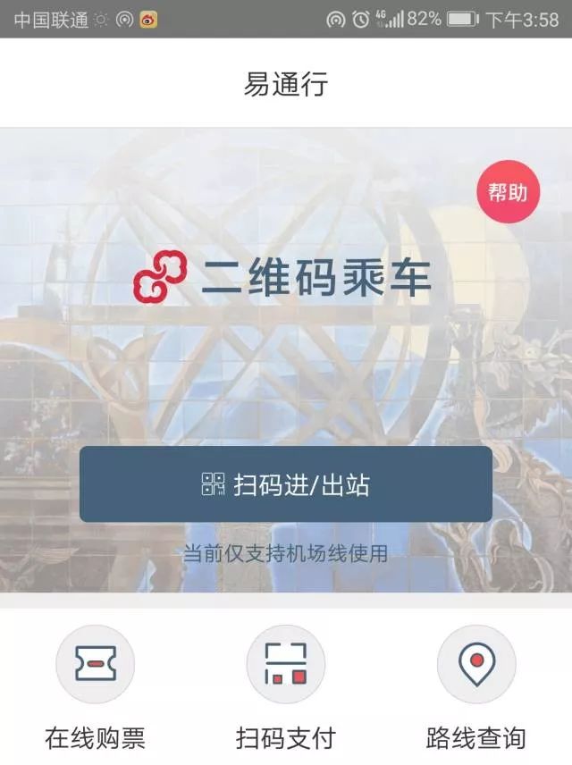 马上可刷二维码坐地铁！北京地铁到底有多少种