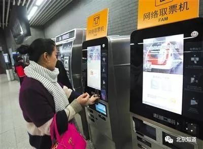 马上可刷二维码坐地铁！北京地铁到底有多少种