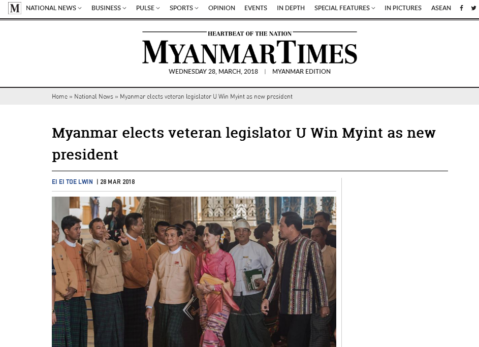 吴温敏当选为缅甸新总统