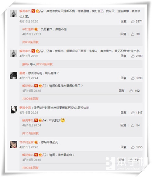 LOL和王者荣耀骂战升级 解说李九与伐木累互