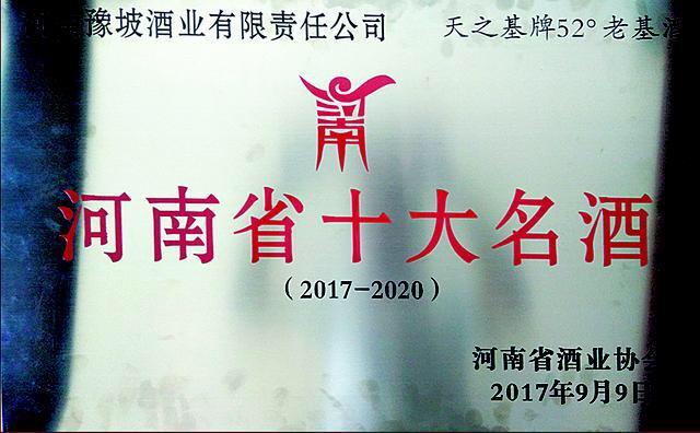 首届河南豫坡老基生态旅游文化节暨国家3A级旅游景区揭牌仪式举行