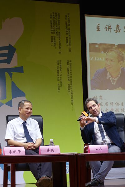 “2018大师对话：鲁迅与但丁”首站文化交流活动在广州举办