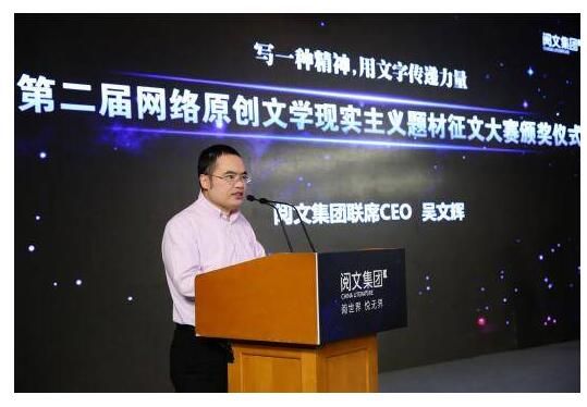 当阅读遇上阅文大数据《从阅读指数看城市气