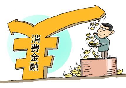 持牌消费金融公司财报：招联、捷信净利润超10亿元1