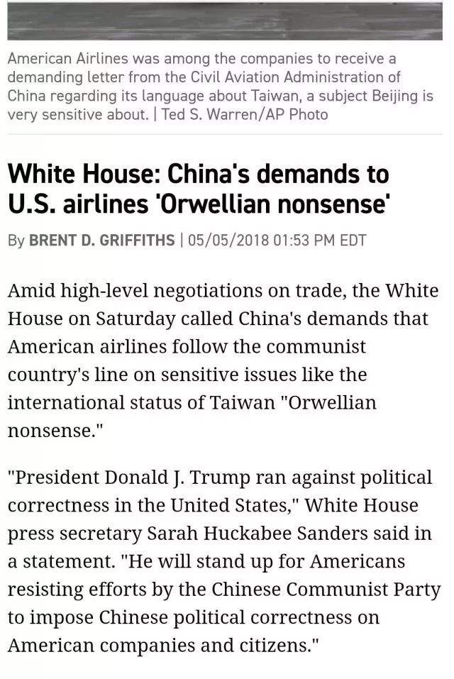 台湾问题上跟中国装什么瞎，白宫才是胡说八道！