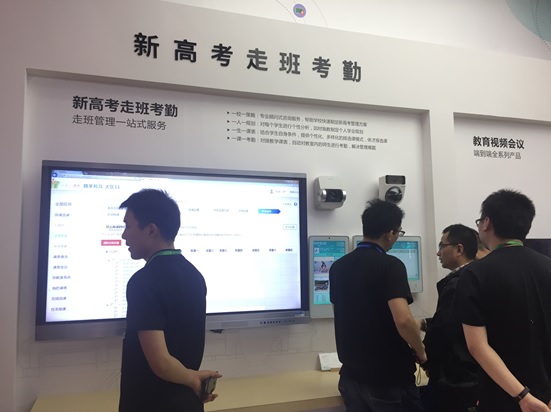 科达携全系教育解决方案亮相中国教育装备展(图6)