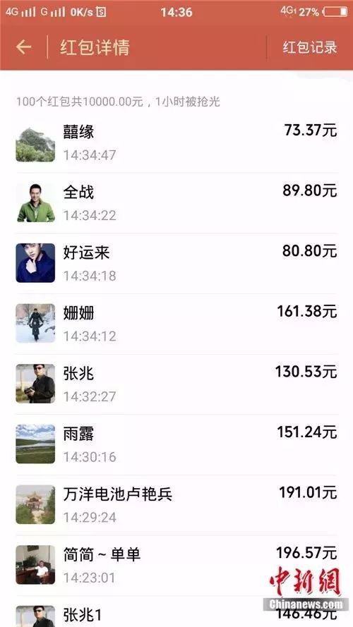 微信能发10000元红包吗?男子手欠按了确认,心一下凉了