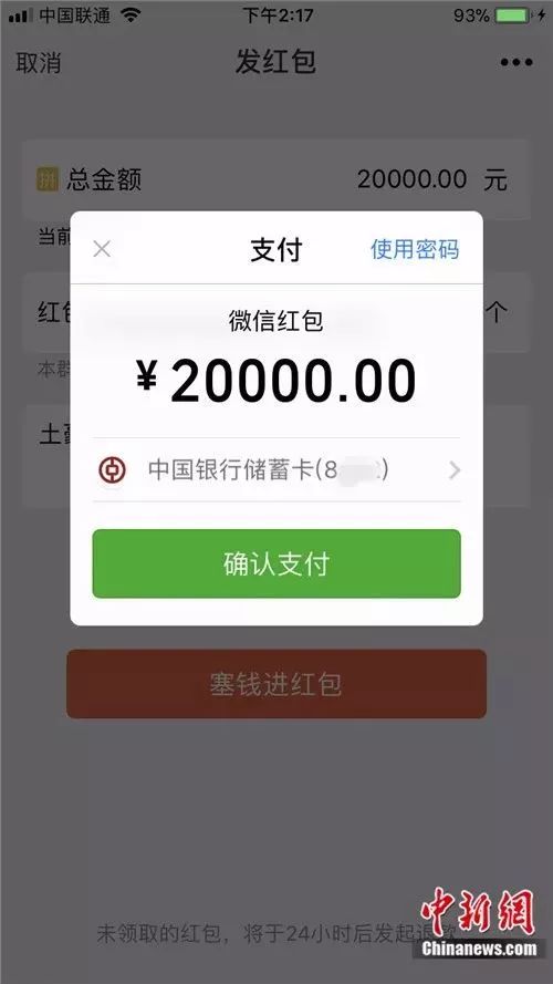 微信能发10000元红包吗?男子手欠按了确认,心一下凉了