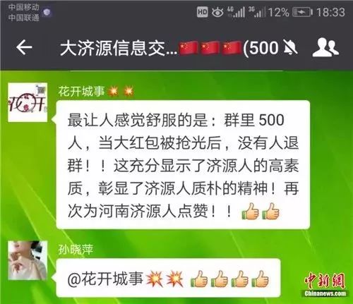 微信能发10000元红包吗?男子手欠按了确认,心一下凉了