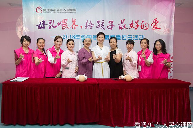 程开展母乳喂养日宣传 比心妈妈化身志愿者为