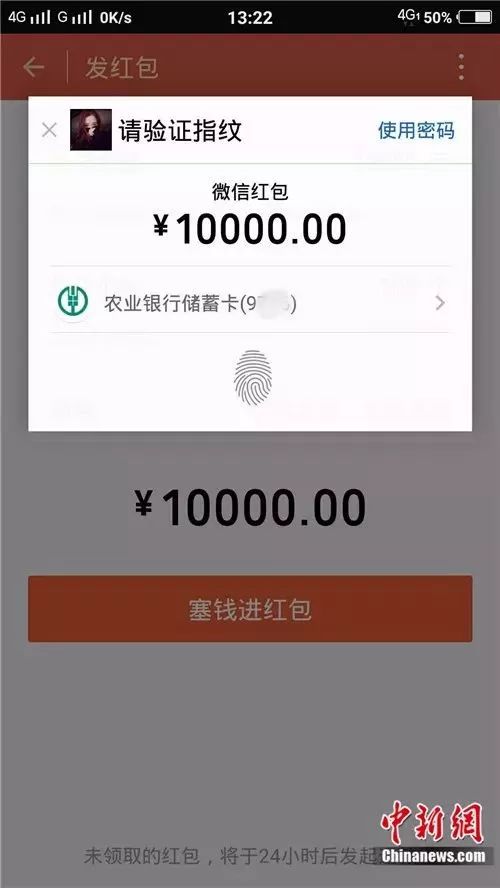 微信能发10000元红包吗?男子手欠按了确认,心一下凉了
