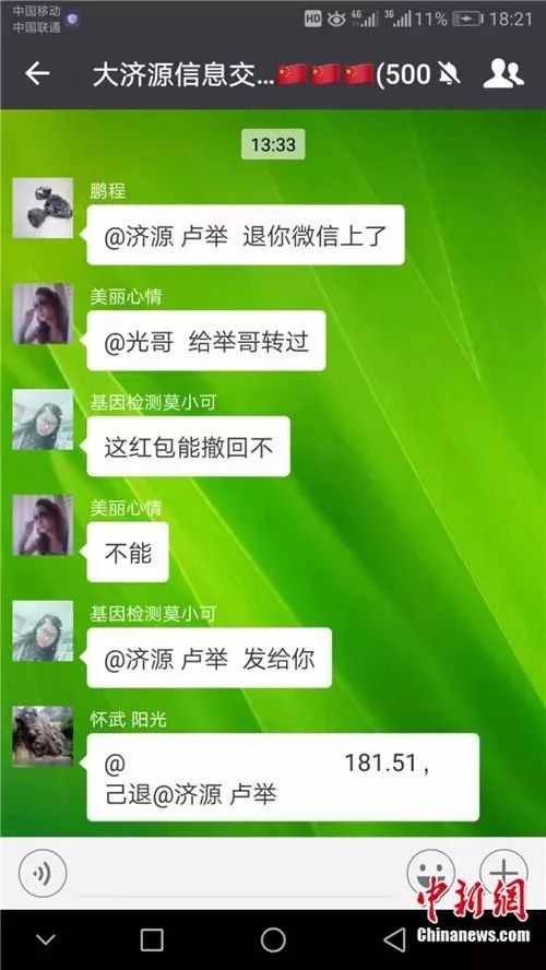 微信能发10000元红包吗?男子手欠按了确认,心一下凉了