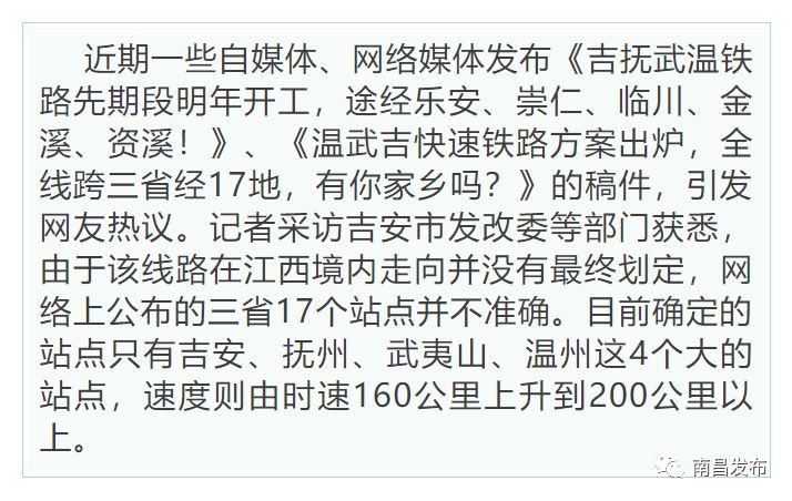 定了!江西又将多一条高铁!快看有没有经过你家?