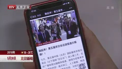 我们同框啦 北京广播电视台融媒体全方位报道京交会！