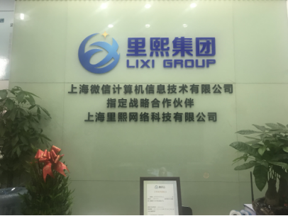 上海里熙网络科技有限公司 助力企业成功挂牌
