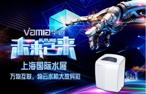 上海国际水展后续—净水器代理加盟选择物云水机成好选择