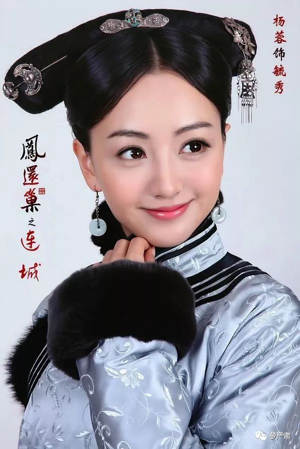 杨蓉在《宫锁珠帘》里染上戴美瞳演戏的恶习