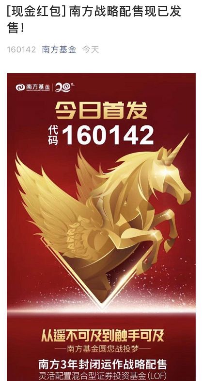 6只基金首日销售真相如何 两大基金公司的领导