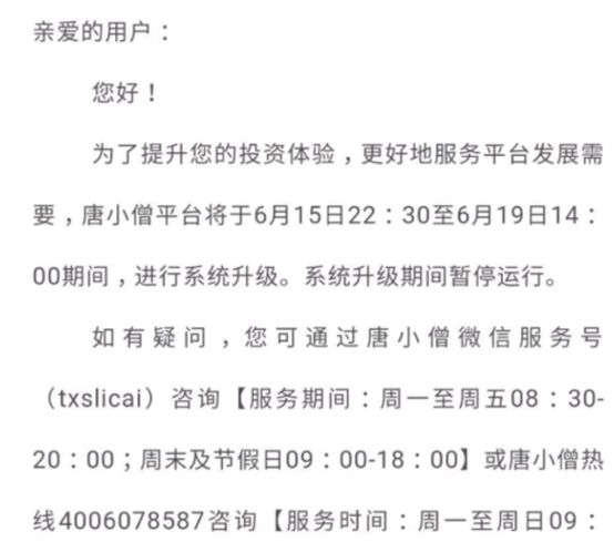 800亿网贷平台爆雷!自称央企、高额返现、还玩