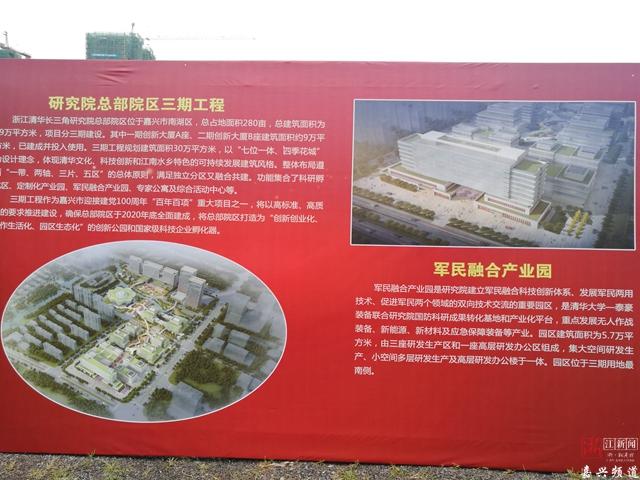 科创大平台扩容!浙江清华长三角研究院三期工