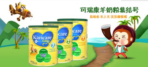 宝宝吃可瑞康羊奶粉容易上火吗?可瑞康羊奶粉