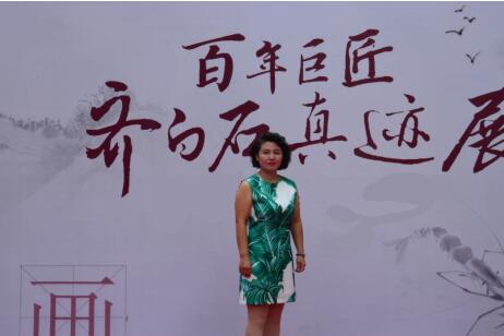 中国画艺术巨匠 --齐白石真迹展广州开展