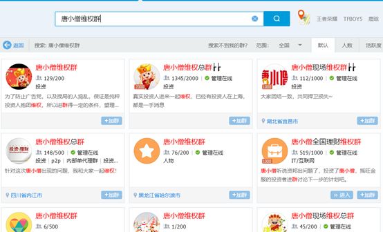 800亿网贷平台爆雷!自称央企、高额返现、还玩