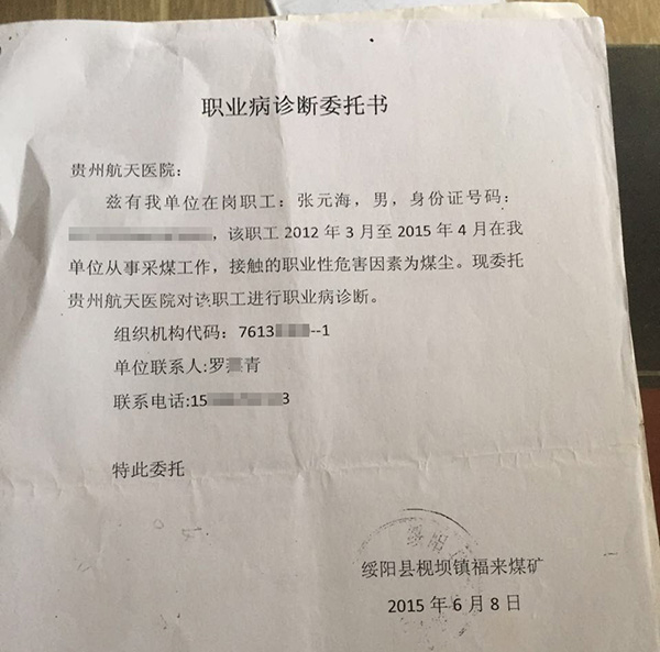 医生因尘肺病诊断涉罪前 7名确诊矿工涉嫌诈骗遭羁押