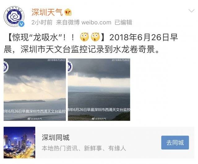 奇景！深圳惊现“龙吸水”，海水“飞起来”与云相接