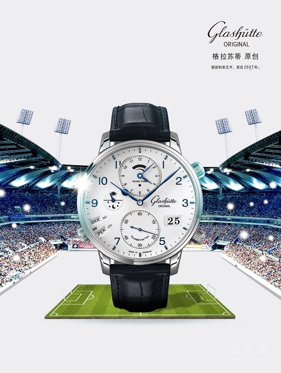 球迷生物钟世界零时差格拉苏蒂原创议员世界时手表陪你尽享世界杯