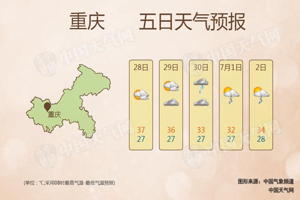 20180628101208038_重庆-无水印_副本.jpg