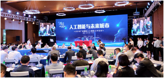 广州:重点支持云从引领人工智能产业发展