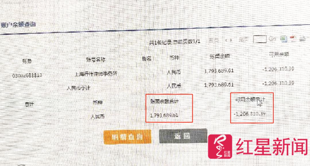 鹰潭警方冻结一律所300万账户 称涉嫌赃款