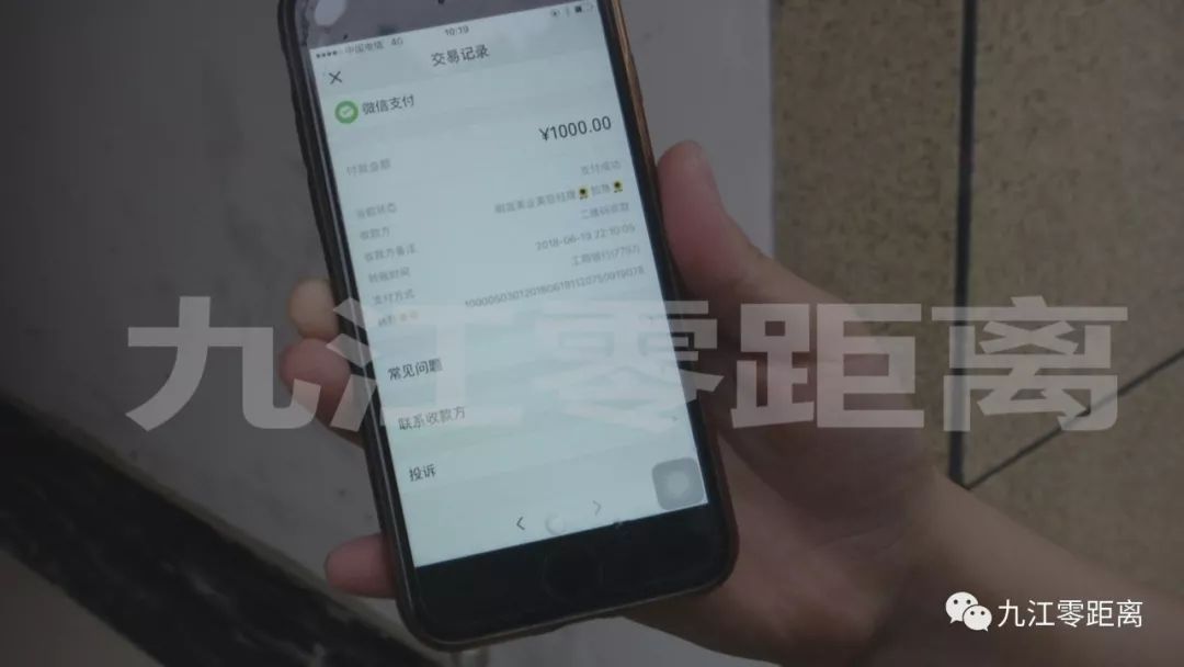 九江一女士在明派造型洗头 竟然消费24000元